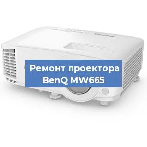 Замена системной платы на проекторе BenQ MW665 в Санкт-Петербурге